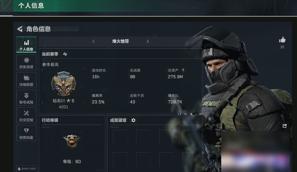 SJZPX310240三角洲行动账号详情图3