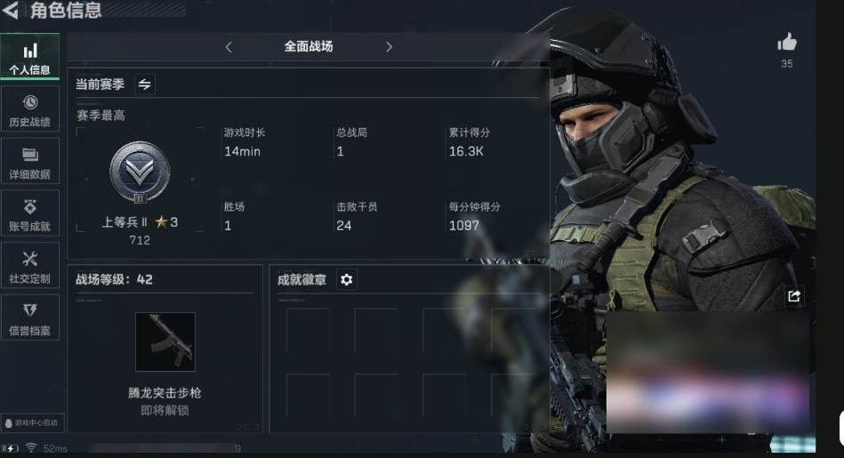 SJZPX310240三角洲行动账号详情图4