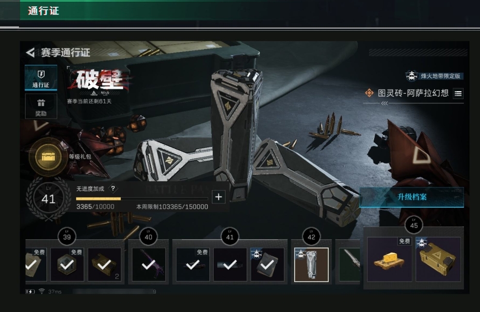 SJZPX310240三角洲行动账号详情图6