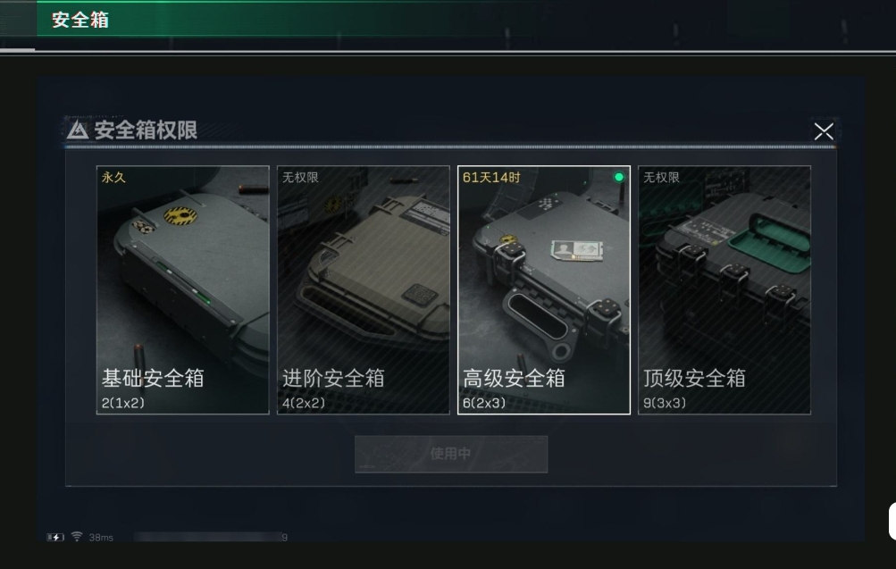 SJZPX310240三角洲行动账号详情图7