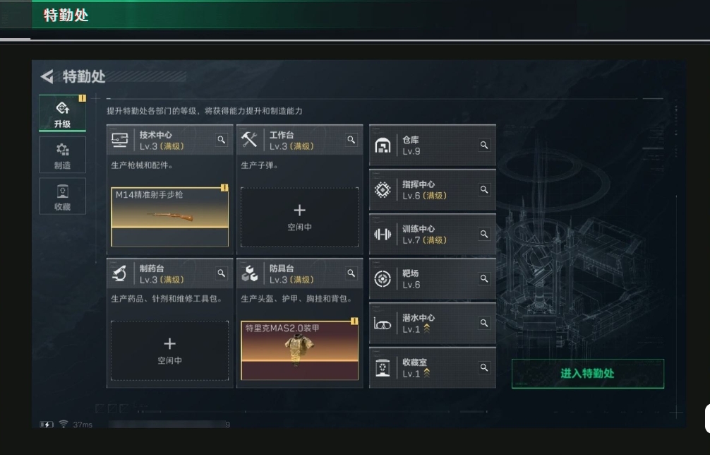 SJZPX310240三角洲行动账号详情图8