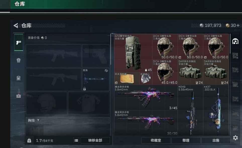 SJZPX310240三角洲行动账号详情图9