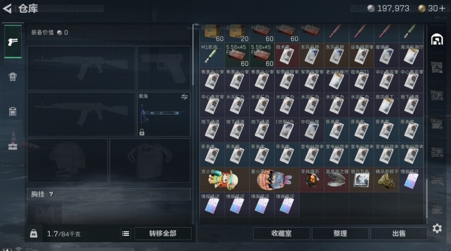 SJZPX310240三角洲行动账号详情图16