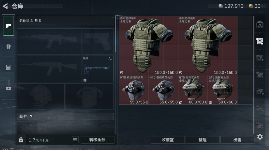 SJZPX310240三角洲行动账号详情图18