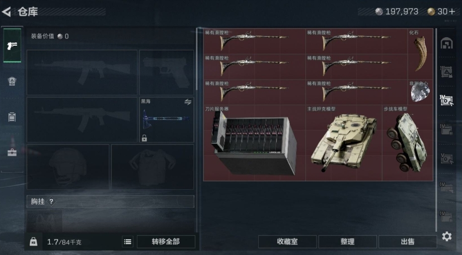 SJZPX310240三角洲行动账号详情图19