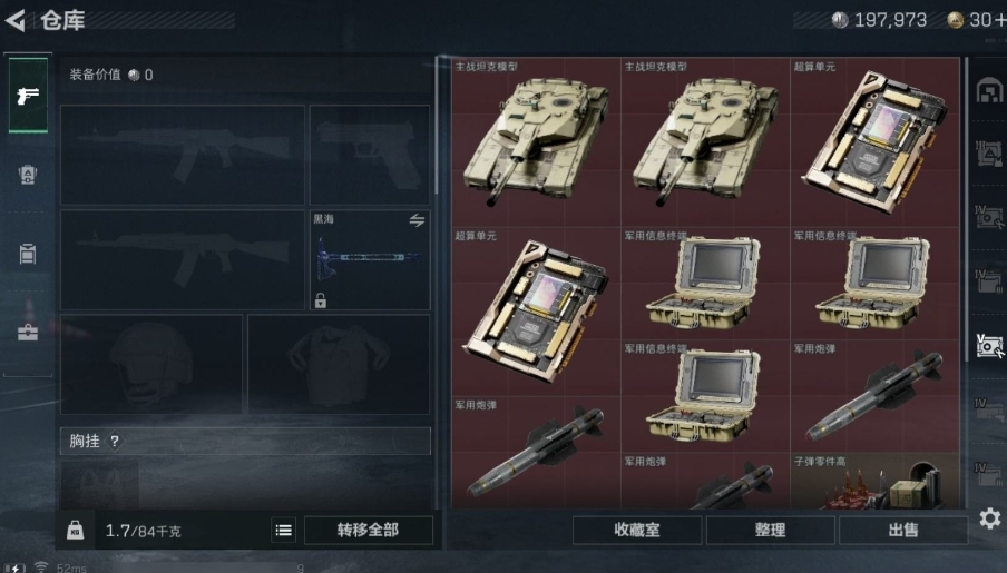 SJZPX310240三角洲行动账号详情图22