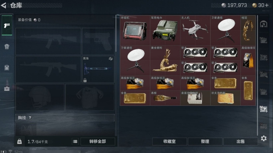 SJZPX310240三角洲行动账号详情图30
