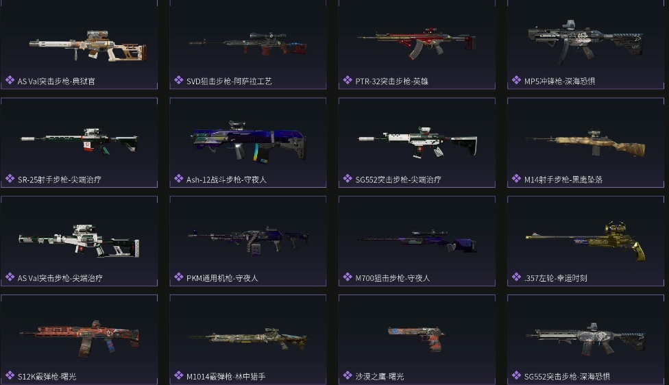 SJZPX310240三角洲行动账号详情图36