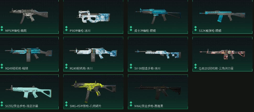 SJZPX310240三角洲行动账号详情图43