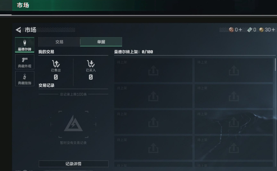 SJZPX310240三角洲行动账号详情图50