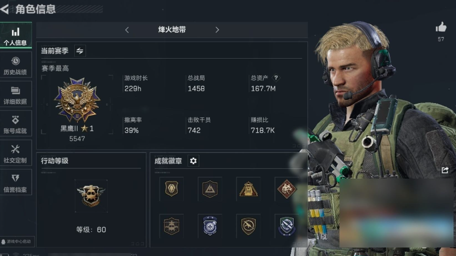 SJZPX329279三角洲行动账号详情图2 SJZPX329279三角洲行动账号详情图2