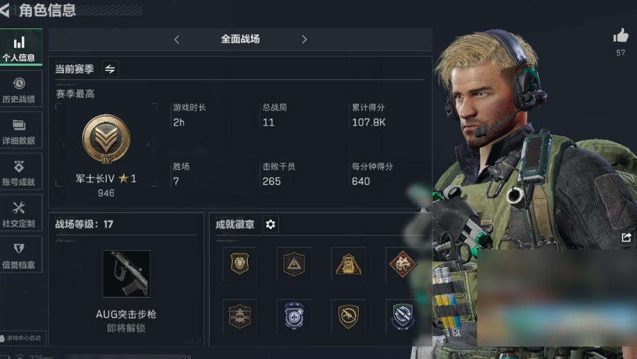SJZPX329279三角洲行动账号详情图3 SJZPX329279三角洲行动账号详情图3