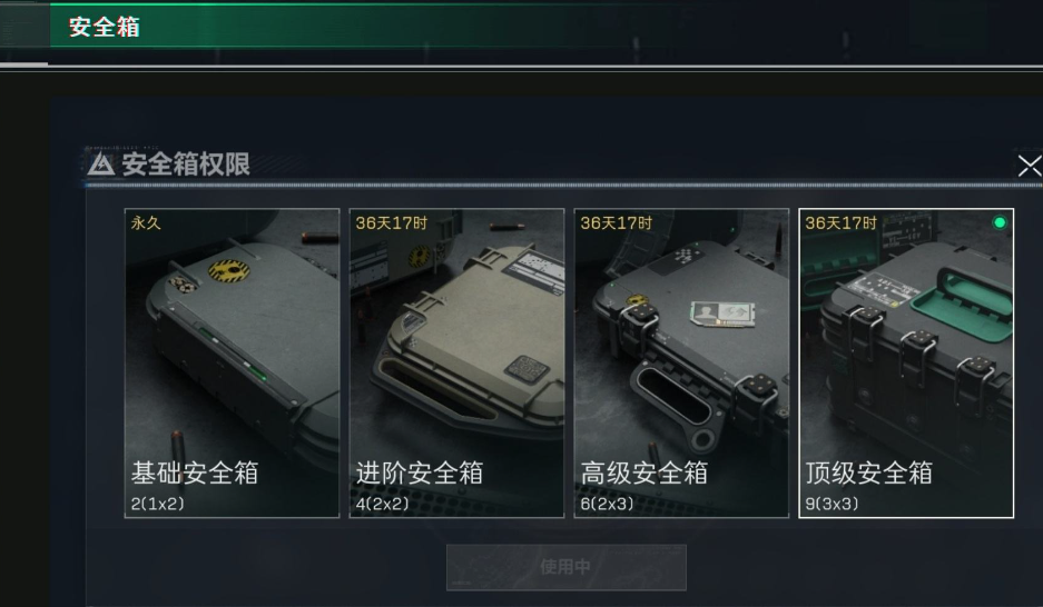 SJZPX329279三角洲行动账号详情图6 SJZPX329279三角洲行动账号详情图6
