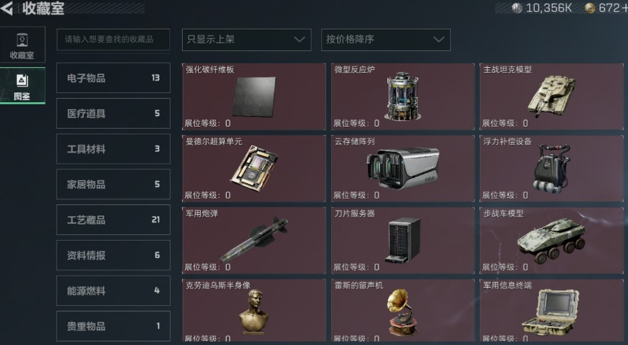 SJZPX329279三角洲行动账号详情图21 SJZPX329279三角洲行动账号详情图21