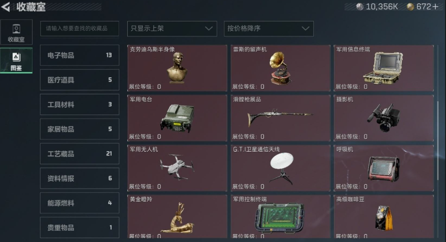 SJZPX329279三角洲行动账号详情图22 SJZPX329279三角洲行动账号详情图22