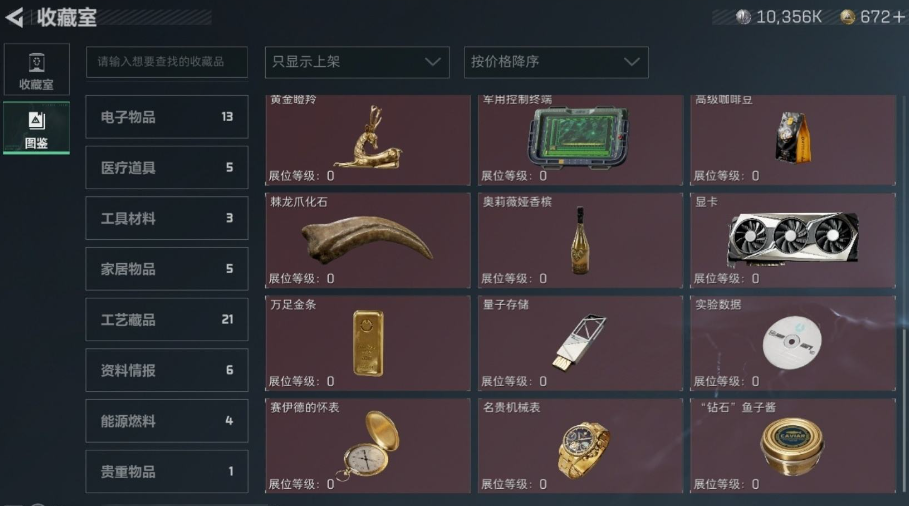 SJZPX329279三角洲行动账号详情图23 SJZPX329279三角洲行动账号详情图23