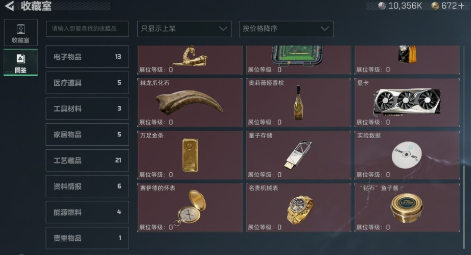 SJZPX329279三角洲行动账号详情图24 SJZPX329279三角洲行动账号详情图24