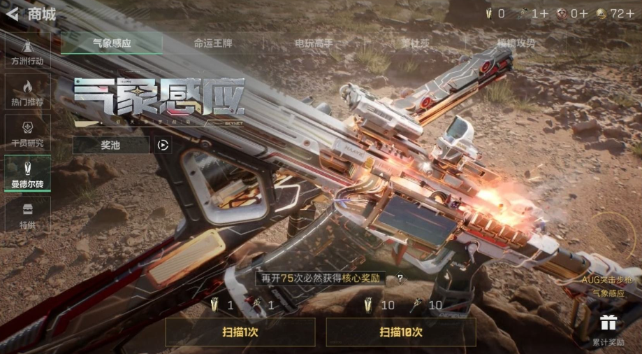SJZPX329279三角洲行动账号详情图40 SJZPX329279三角洲行动账号详情图40