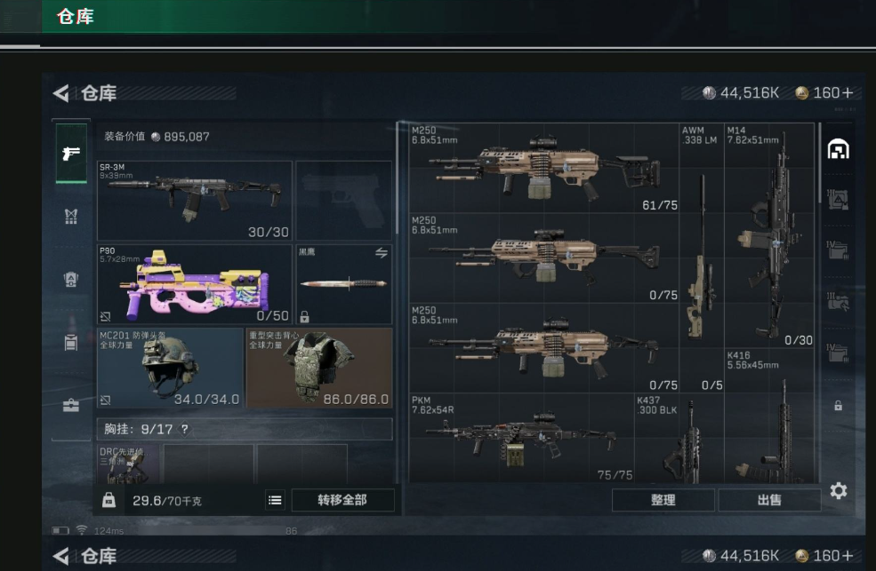 SJZPX39408三角洲行动账号详情图7 SJZPX39408三角洲行动账号详情图7