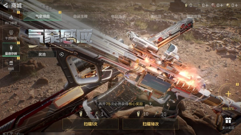 SJZPX39408三角洲行动账号详情图20 SJZPX39408三角洲行动账号详情图20