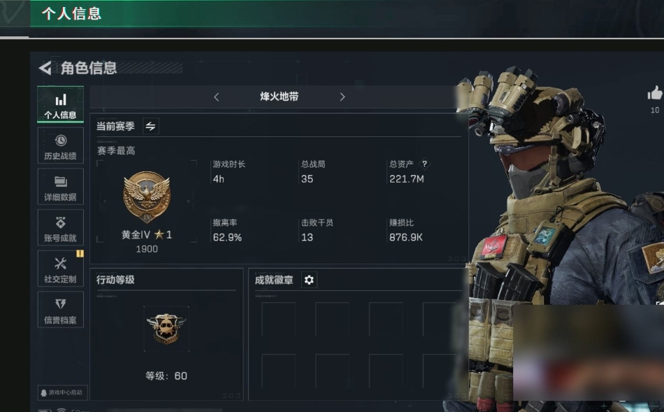 SJZPX310703三角洲行动账号详情图3 SJZPX310703三角洲行动账号详情图3