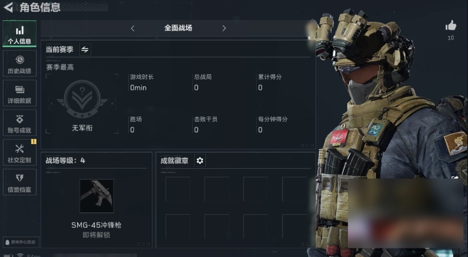 SJZPX310703三角洲行动账号详情图4 SJZPX310703三角洲行动账号详情图4