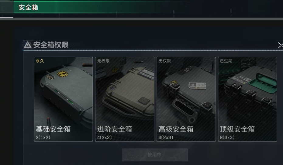 SJZPX310703三角洲行动账号详情图7 SJZPX310703三角洲行动账号详情图7