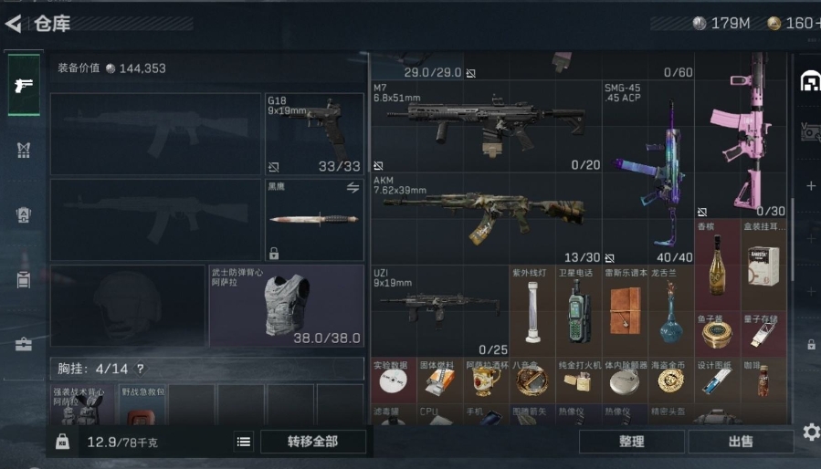 SJZPX310703三角洲行动账号详情图12 SJZPX310703三角洲行动账号详情图12