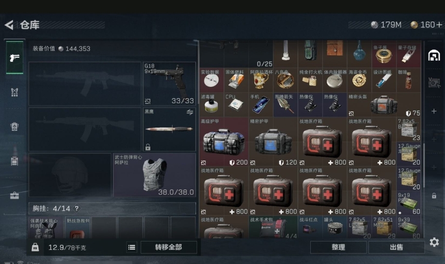 SJZPX310703三角洲行动账号详情图13 SJZPX310703三角洲行动账号详情图13