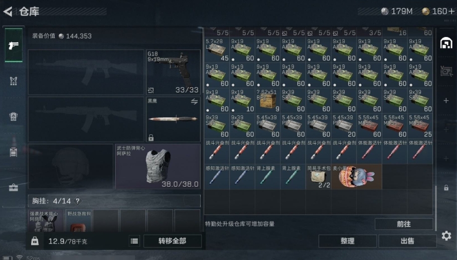 SJZPX310703三角洲行动账号详情图15 SJZPX310703三角洲行动账号详情图15