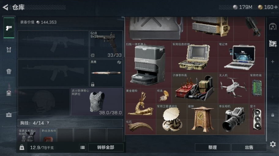 SJZPX310703三角洲行动账号详情图17 SJZPX310703三角洲行动账号详情图17