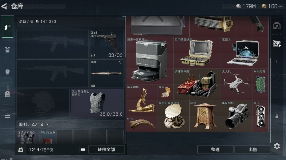 SJZPX310703三角洲行动账号详情图18 SJZPX310703三角洲行动账号详情图18