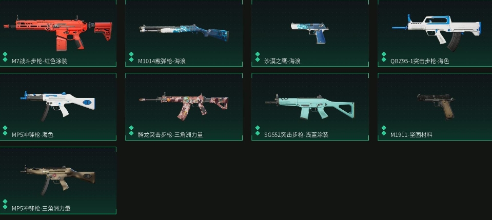 SJZPX310703三角洲行动账号详情图21 SJZPX310703三角洲行动账号详情图21
