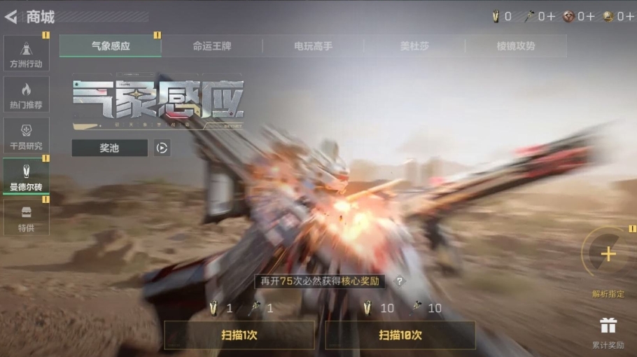 SJZPX310703三角洲行动账号详情图25 SJZPX310703三角洲行动账号详情图25