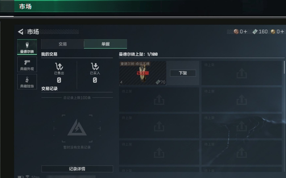 SJZPX310703三角洲行动账号详情图26 SJZPX310703三角洲行动账号详情图26