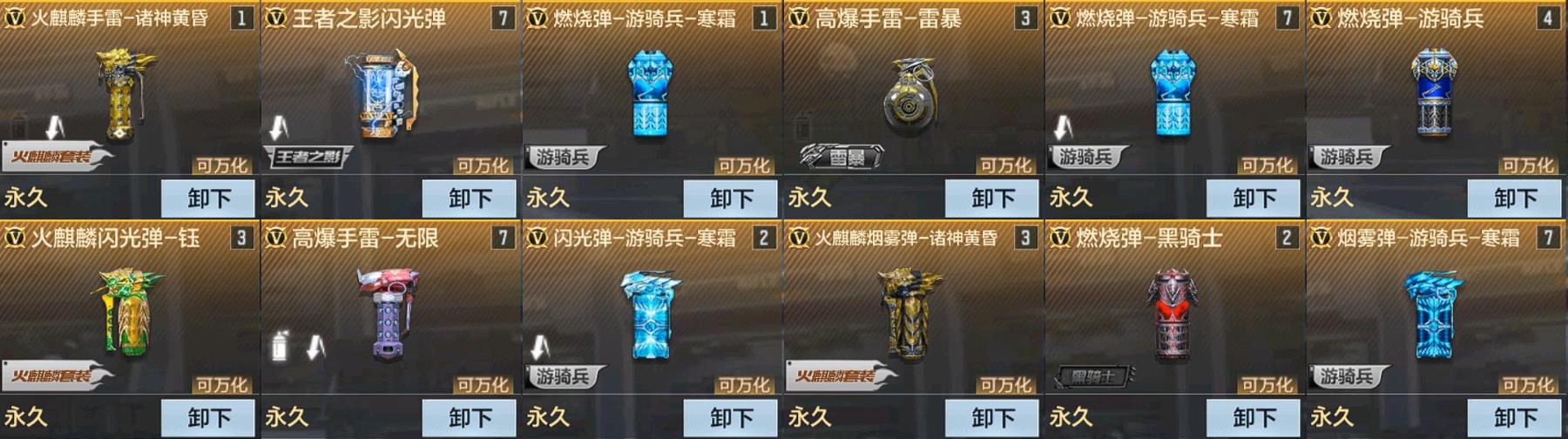 CFMPX332983枪战王者账号详情图9 CFMPX332983枪战王者账号详情图9