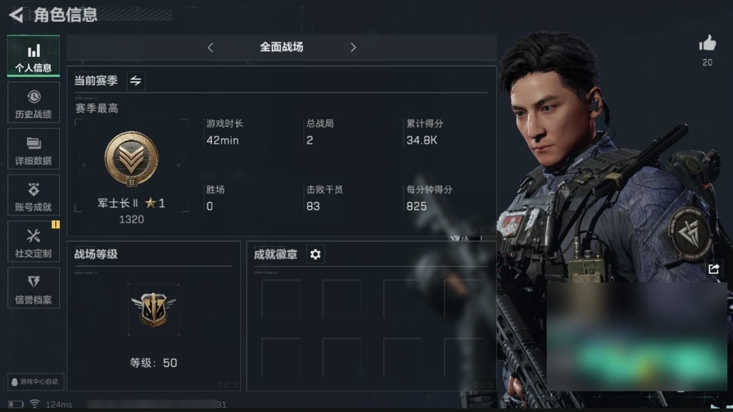 SJZPX39409三角洲行动账号详情图3