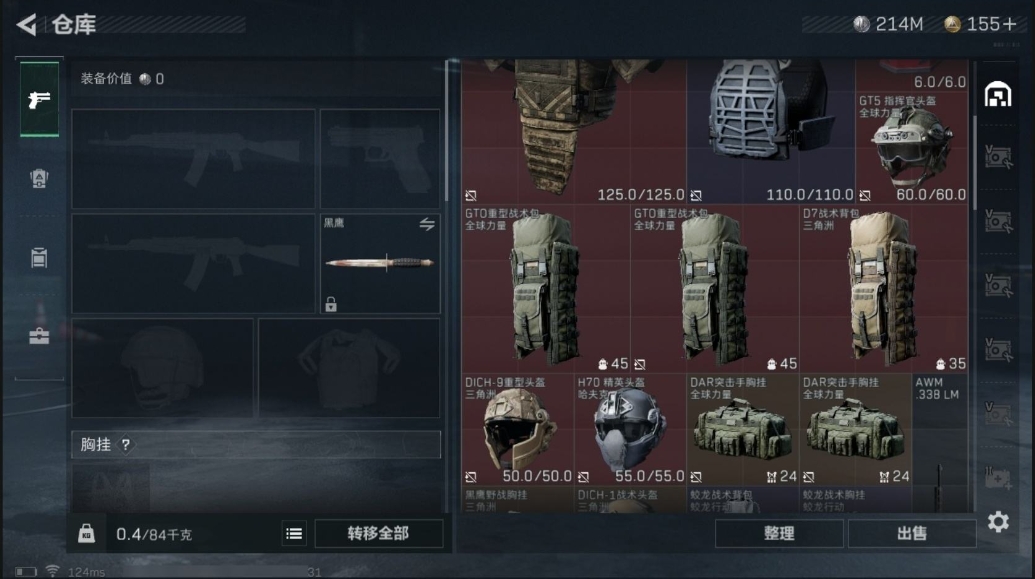 SJZPX39409三角洲行动账号详情图9