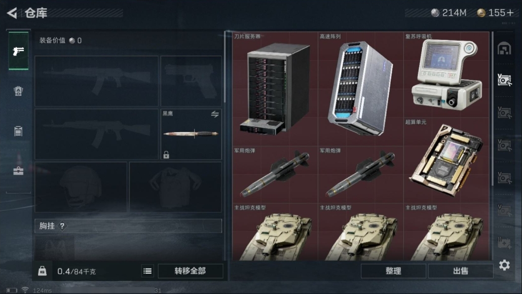 SJZPX39409三角洲行动账号详情图16