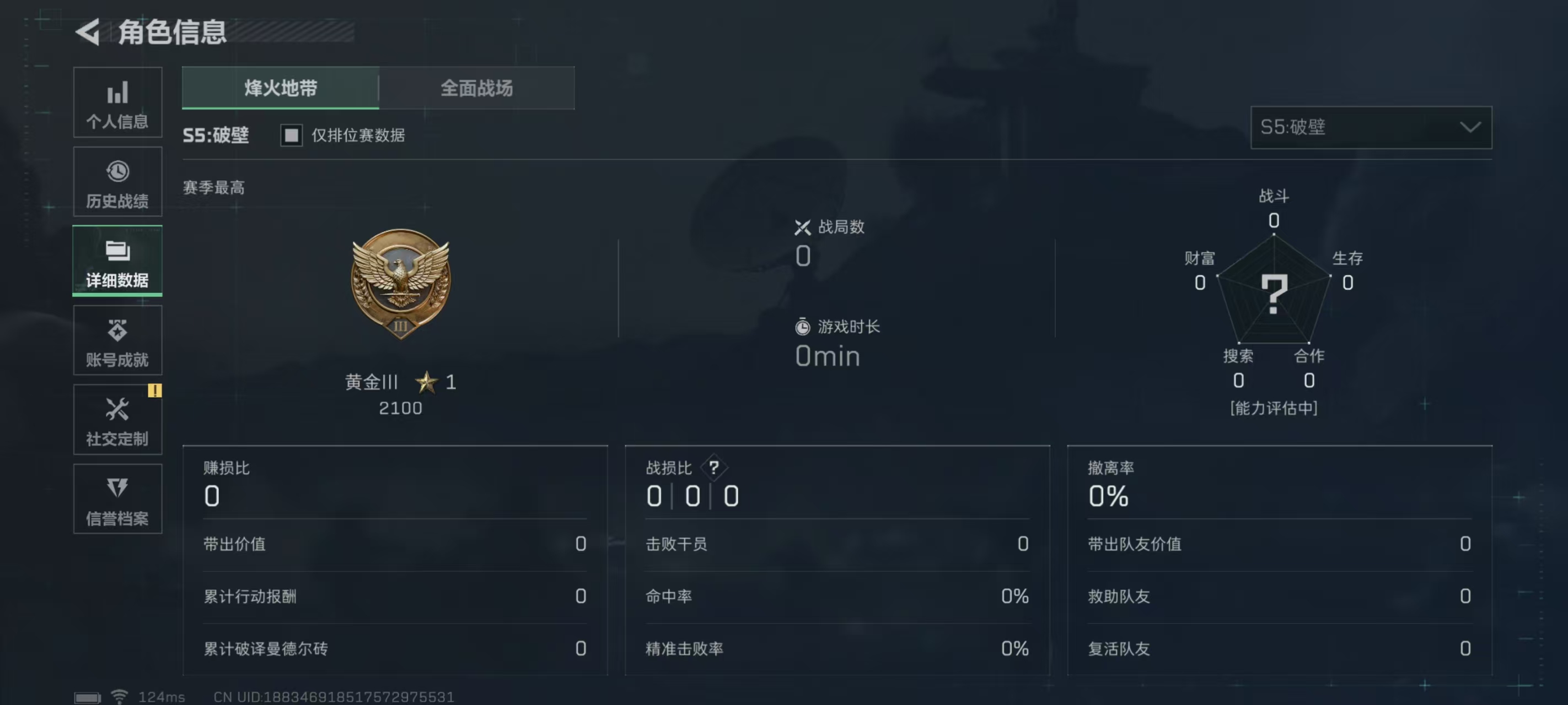 SJZPX39409三角洲行动账号详情图44