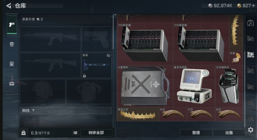 SJZPX39410三角洲行动账号详情图19
