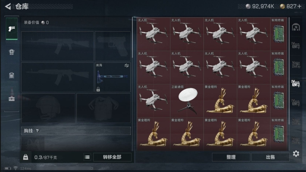 SJZPX39410三角洲行动账号详情图21