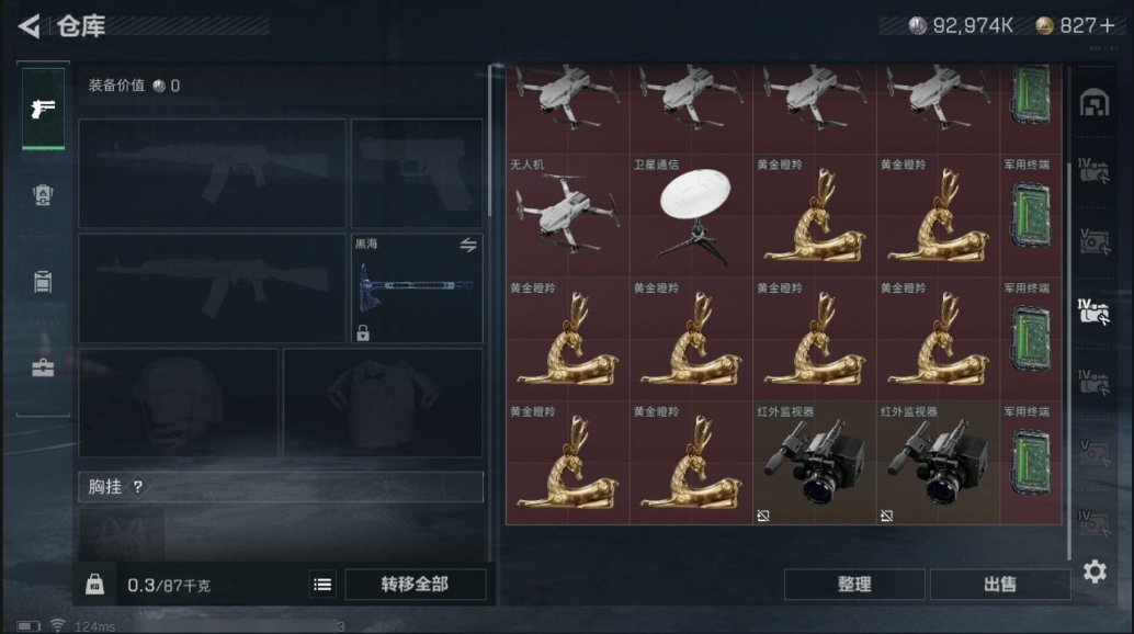 SJZPX39410三角洲行动账号详情图22