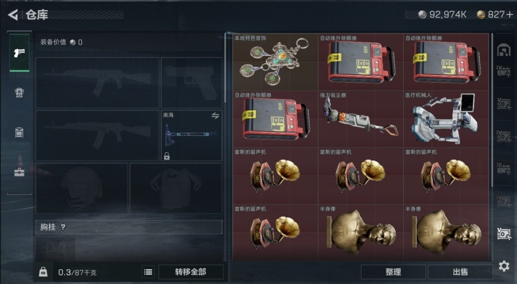 SJZPX39410三角洲行动账号详情图35