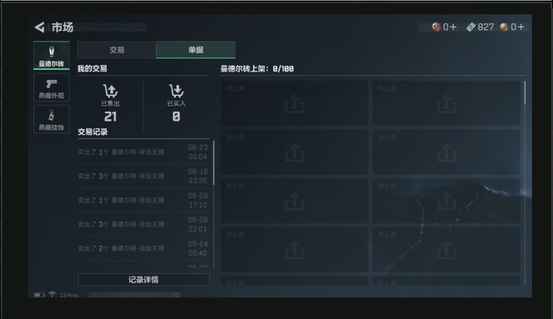 SJZPX39410三角洲行动账号详情图53