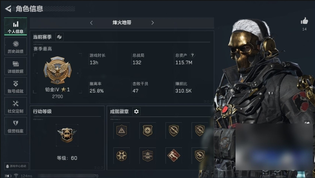 SJZPX39492三角洲行动账号详情图2 SJZPX39492三角洲行动账号详情图2