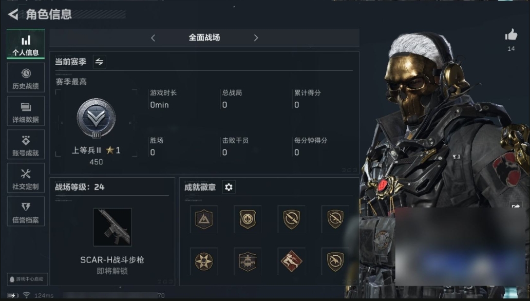 SJZPX39492三角洲行动账号详情图3 SJZPX39492三角洲行动账号详情图3