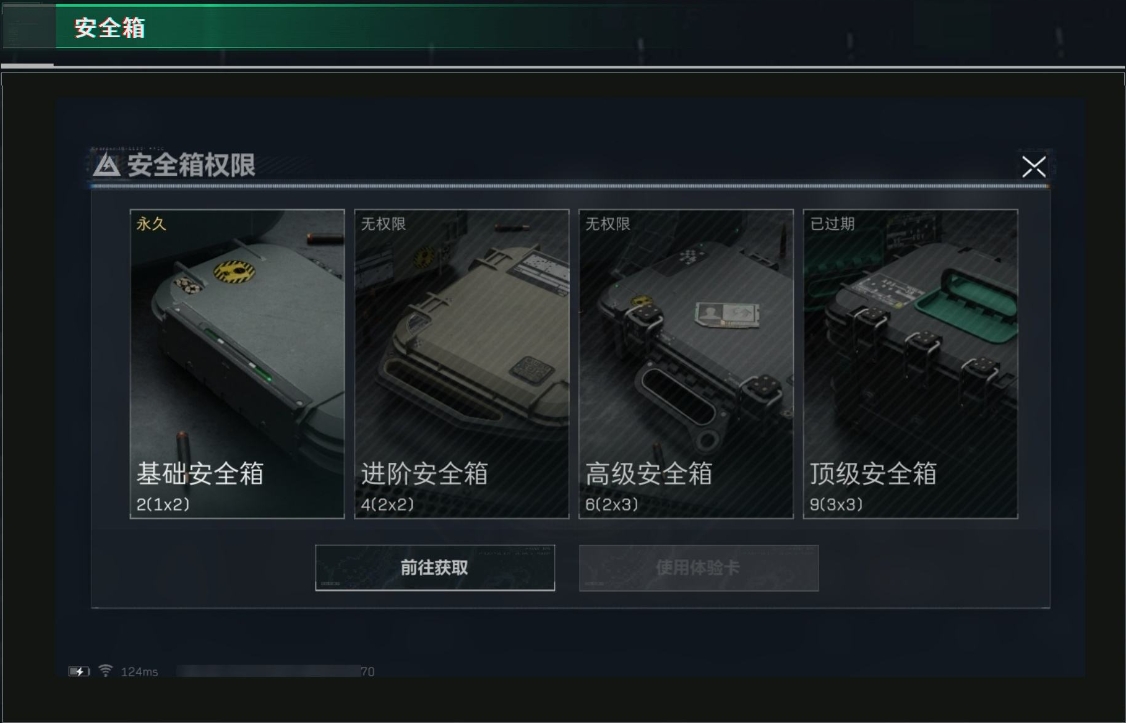 SJZPX39492三角洲行动账号详情图6 SJZPX39492三角洲行动账号详情图6