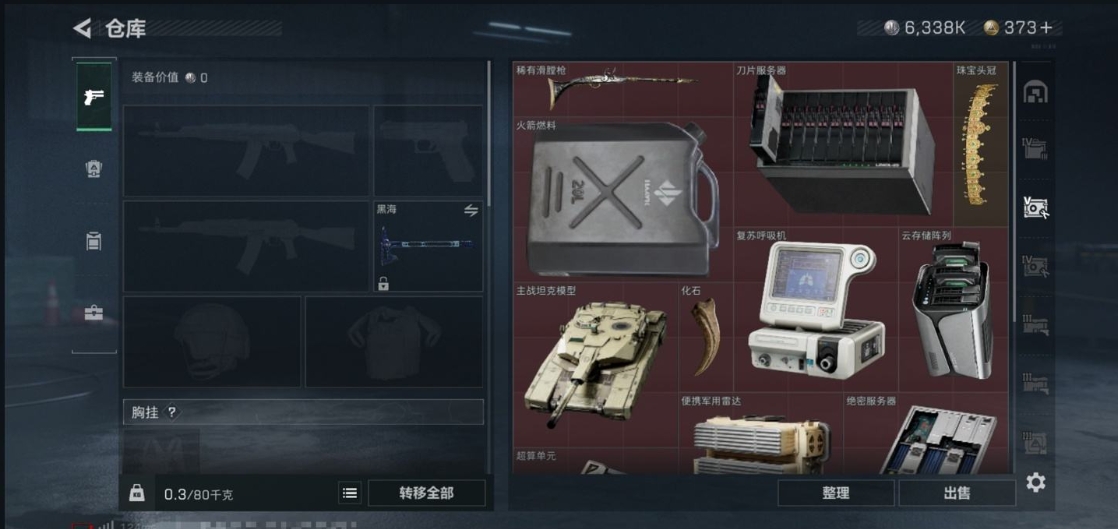 SJZPX39863三角洲行动账号详情图12 SJZPX39863三角洲行动账号详情图12