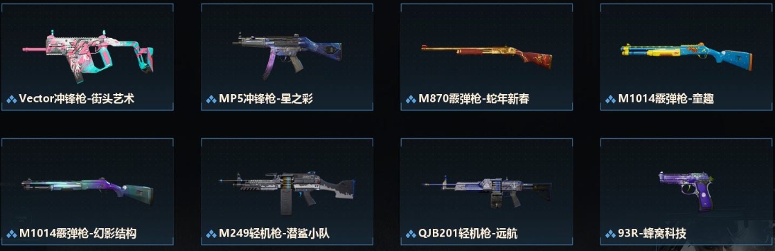 SJZPX39863三角洲行动账号详情图19 SJZPX39863三角洲行动账号详情图19